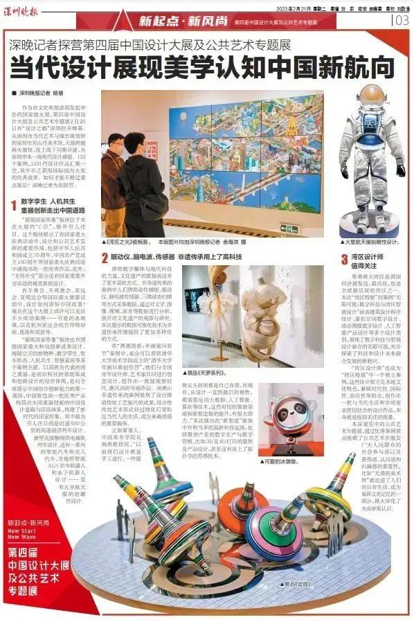 微信圖片_20230330160426