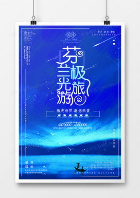 精品極光廣告設計模板 熊貓辦公軟件開發資源大全